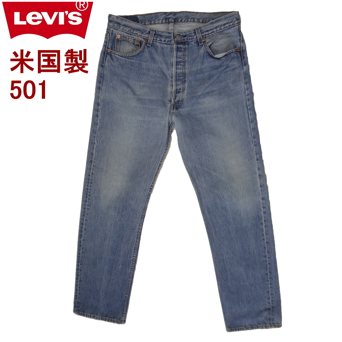 W36インチ リーバイス ジーンズ 501 Levi's 米国製 USA製 ジーパン アメリカ製 MADE IN THE USA