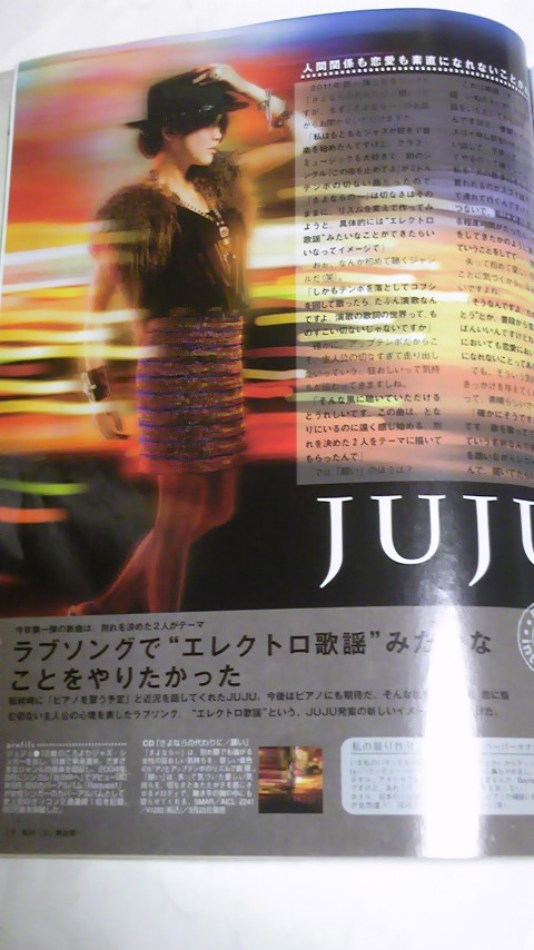 １１　４　月刊ピアノ　松下奈緒　JUJU_画像3