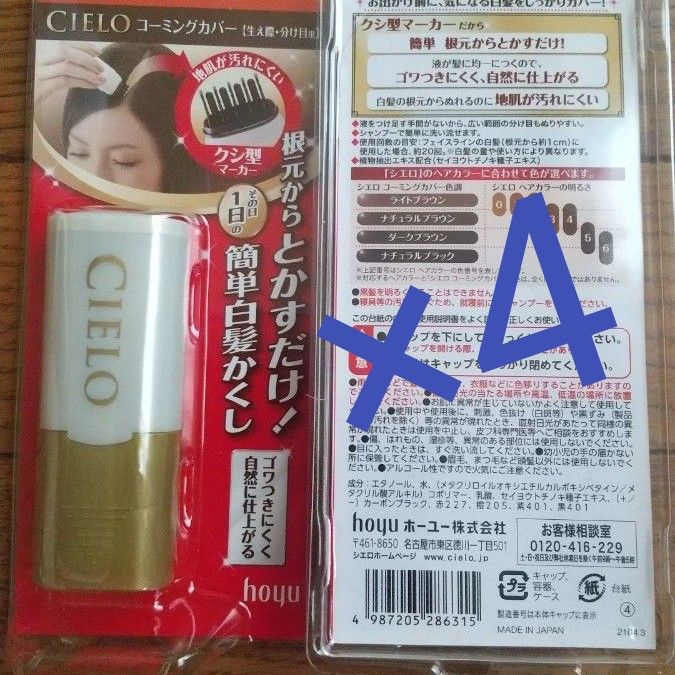 ◇セール特価品◇ シエロ CIELO コーミングカバー ナチュラルブラウン 4個セット 大人気!シエロ CIELO コーミングカバー◆ナチュラルブラウン◆3個セット