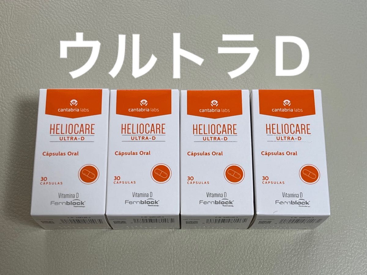 限定SALESALE ヘリオケア ウルトラD 飲む日焼け止め 5箱 JmfVk