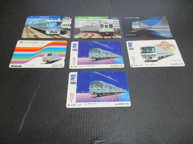 東京の地下鉄 メトロカード他 使用済 6種7枚