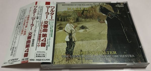 廃盤 帯付 CD 国内初期盤 ワルター マーラー 交響曲第4番 ゼーフリート ウィーン・フィル ザルツブルク音楽祭ライヴ VDC-1158_画像1