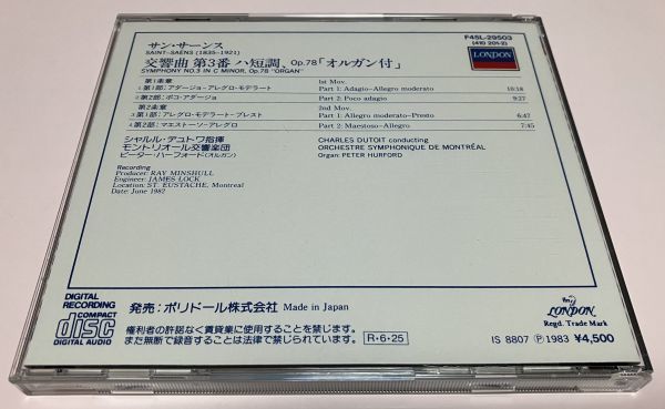 廃盤 帯付 LONDON 29503 ゴールドCD サン＝サーンス 交響曲第3番 オルガン付 デュトワ モントリオール交響楽団 ピーター・ハーフォード_画像4