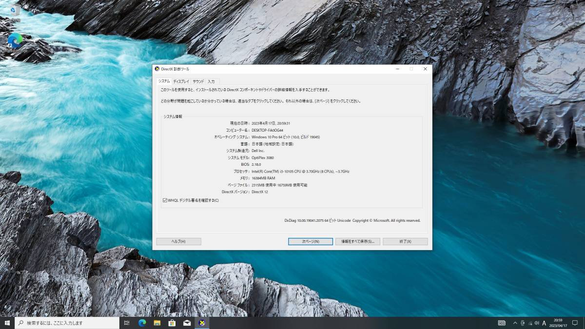 Dell OptiPlex 3080 第10世代 i3-10105 メモリ16GB SSD512GB NVMe