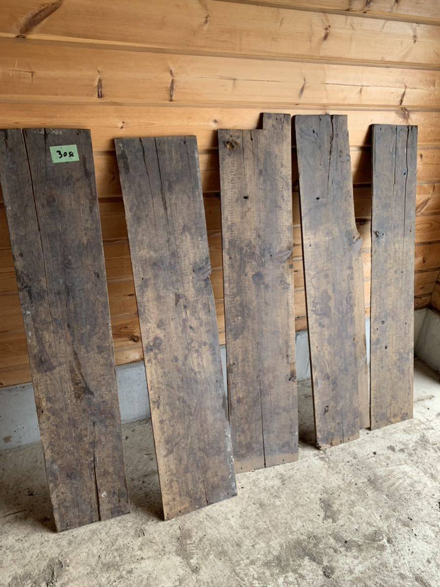 No.304 5枚セット　135×28×1 アンティーク　DIY 木材　古材　古民家　引き取り歓迎