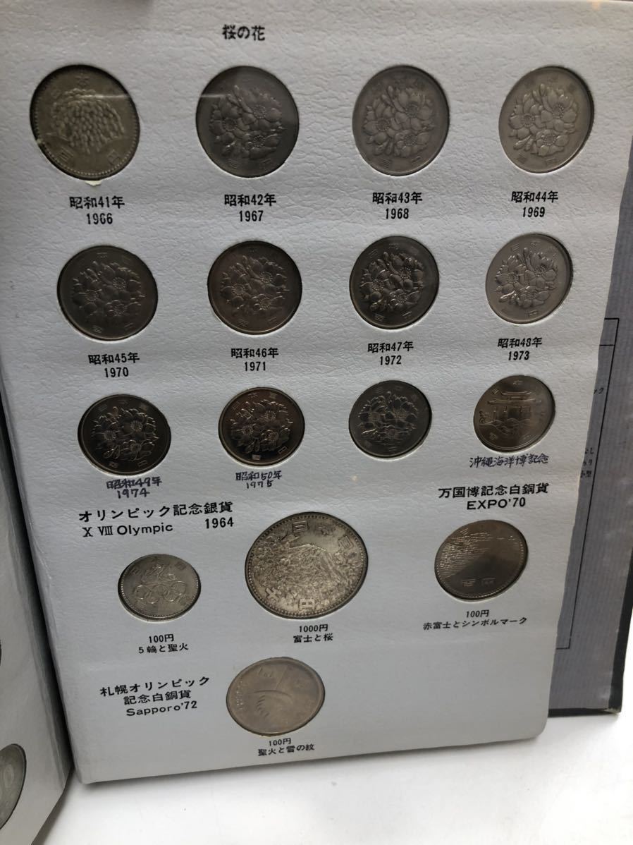 現行コイン年号別アルバム 硬貨セット 記念コイン 記念硬貨 抜けなし