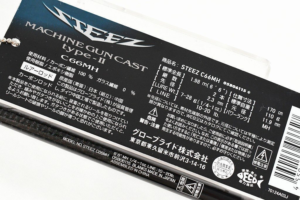 【ダイワ】 21スティーズ C66MH マシンガンキャスト タイプ2 DAIWA