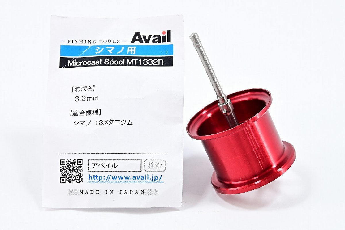 【アベイル】 マイクロキャストスプール MT1332R レッド 13メタニウム