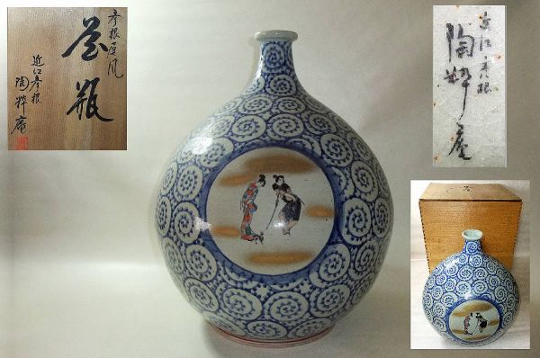 逸品□近江彦根 「陶粋庵」 染付 蛸唐草 彦根屏風 大津絵 大壷 花瓶