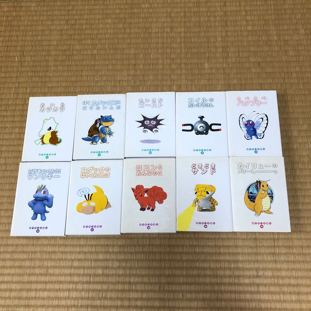 絶版小学館1997年発行ポケモン絵本全42巻+1巻|Yahoo!フリマ 絶版小学館1997年発行ポケモン絵本全42巻+1巻|Yahoo!フリマ