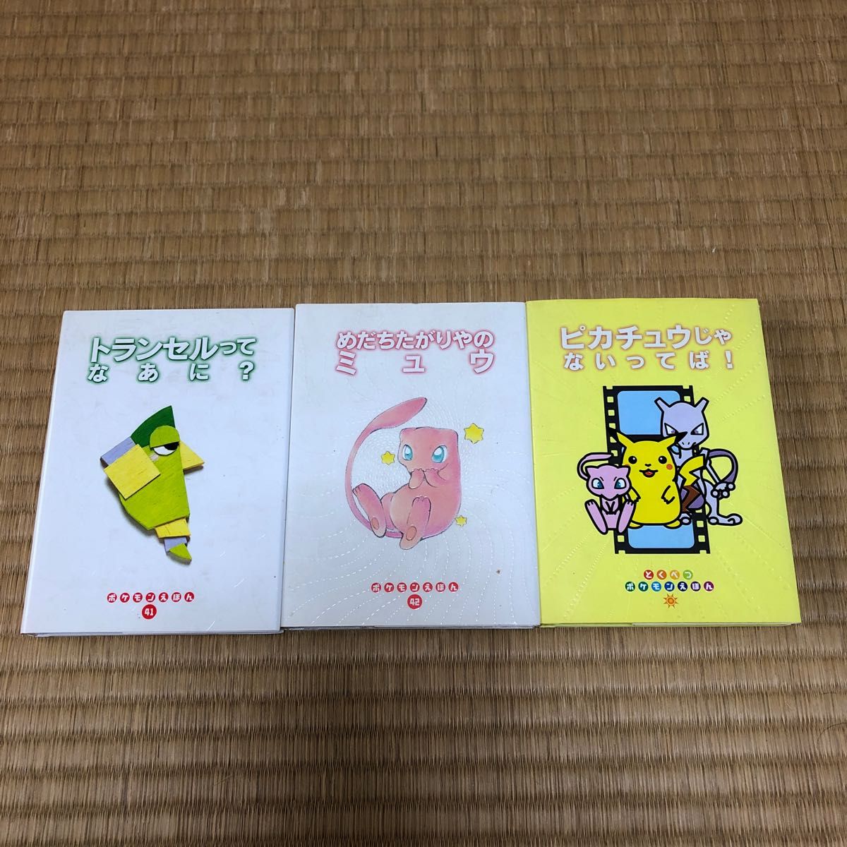 絶版小学館1997年発行ポケモン絵本全42巻+1巻|Yahoo!フリマ 絶版小学館1997年発行ポケモン絵本全42巻+1巻|Yahoo!フリマ