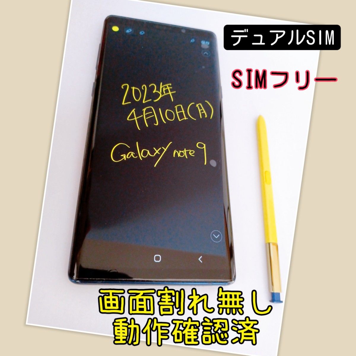 美品 Galaxy note 9 SM-960F/DS SIMフリー デュアルSIM