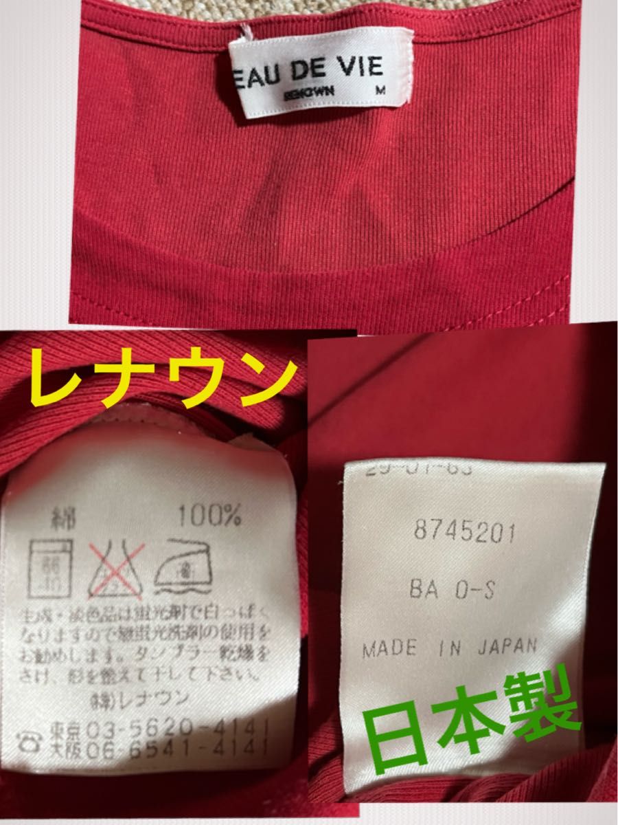 レディース M 半袖 カットソー Tシャツ トップス ★伸縮性あり★赤はレナウン 日本製★黒はキラキラ入り★中古