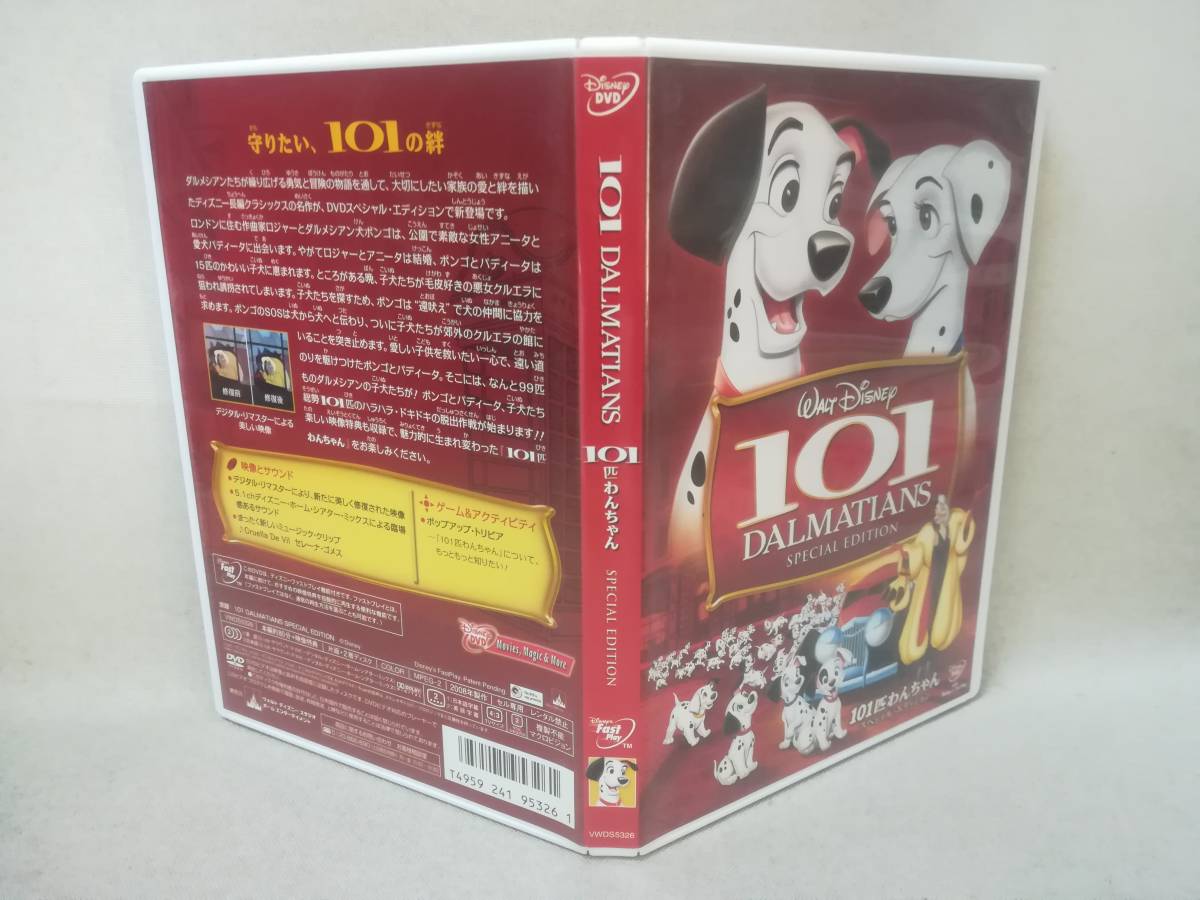 DVD [ cell version 101 Dalmatians Special Edition ] anime Disney/ Disney /VWDS-5326/ 04-6804