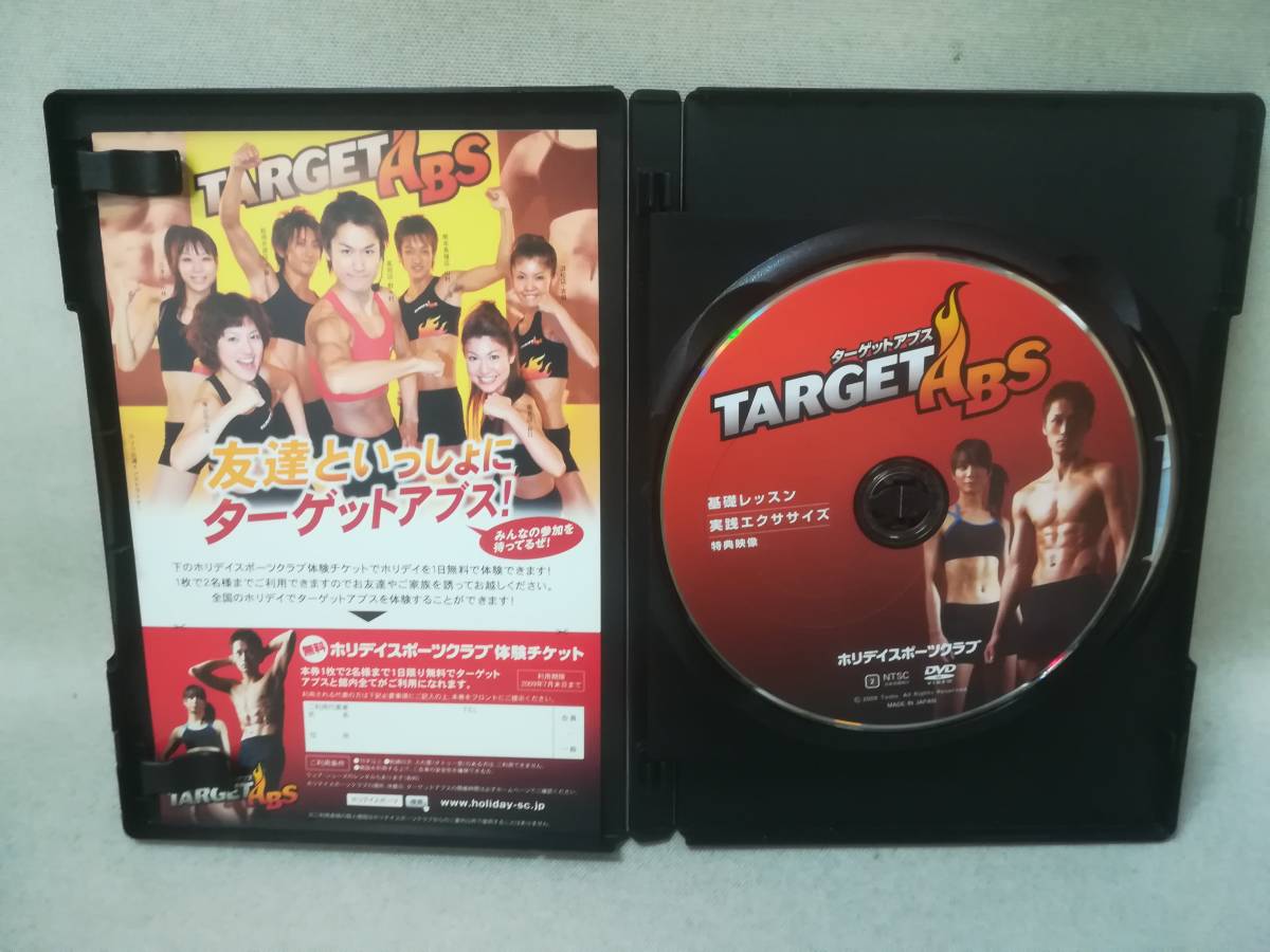 DVD [ Target Abu s home . comfortably!!.. exercise 2 sheets set ] exercise /../ Hori tei sport Club / 04-6868