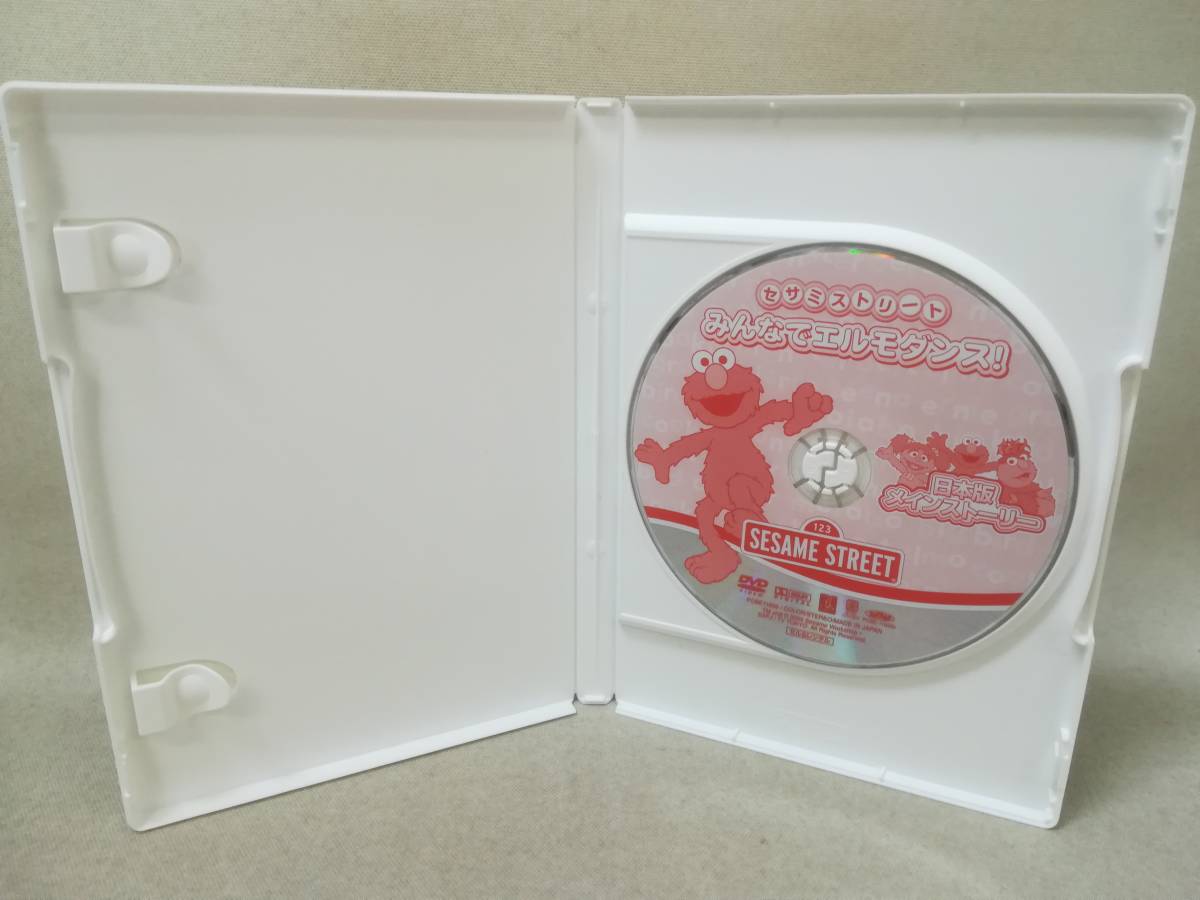 DVD セサミストリート みんな エルモダンス フジテレビ/子供向け DVD セサミストリート みんな エルモダンス フジテレビ/子供向け