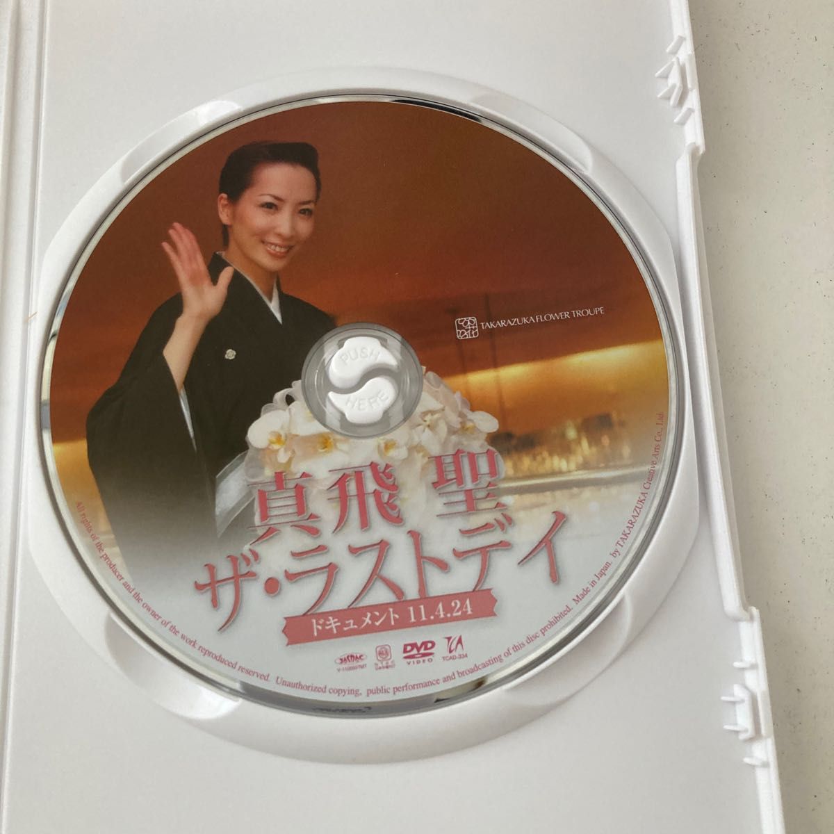 真飛聖 「ザラストデイ」 真飛聖宝塚歌劇団花組|PayPayフリマ