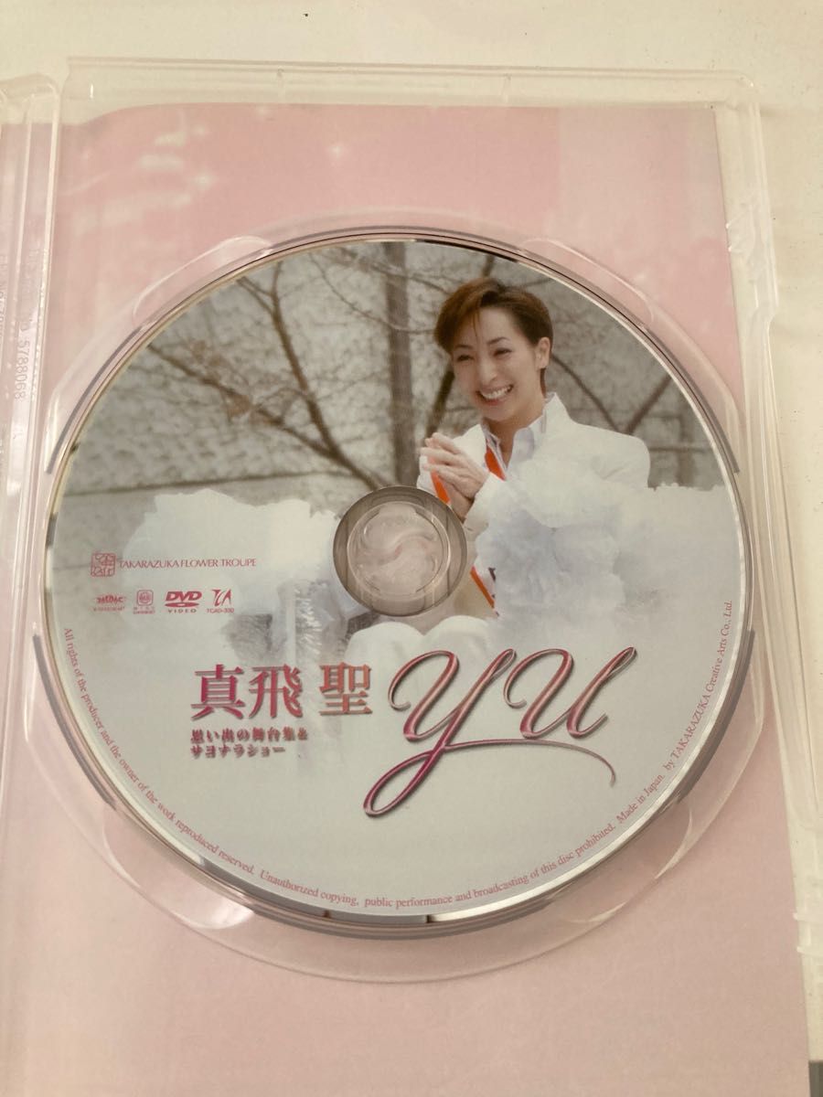 真飛聖 退団記念ＤＶＤ 「Ｙｕ」 〜思い出の舞台集＆サヨナラショー〜／真飛聖宝塚歌劇団花組