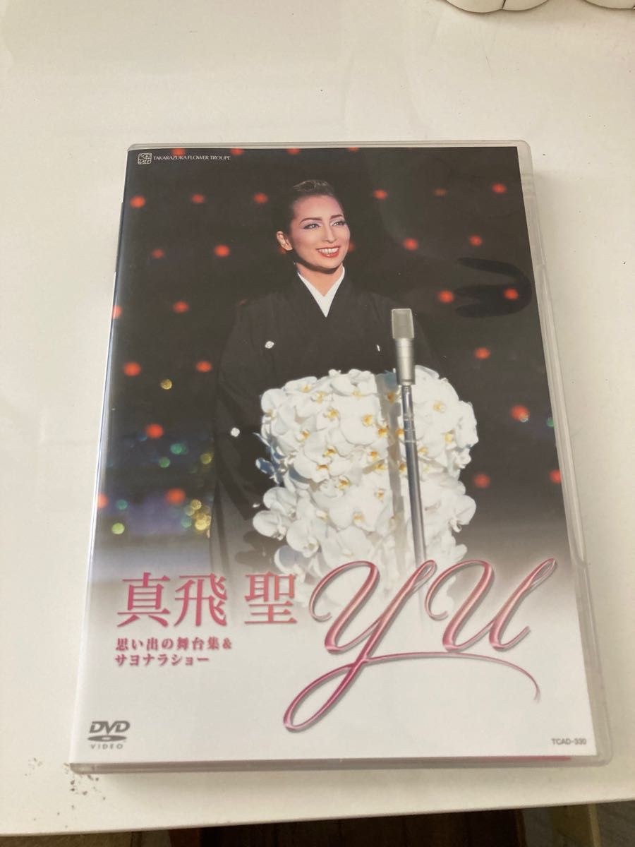 真飛聖 退団記念ＤＶＤ 「Ｙｕ」 〜思い出の舞台集＆サヨナラショー〜／真飛聖宝塚歌劇団花組