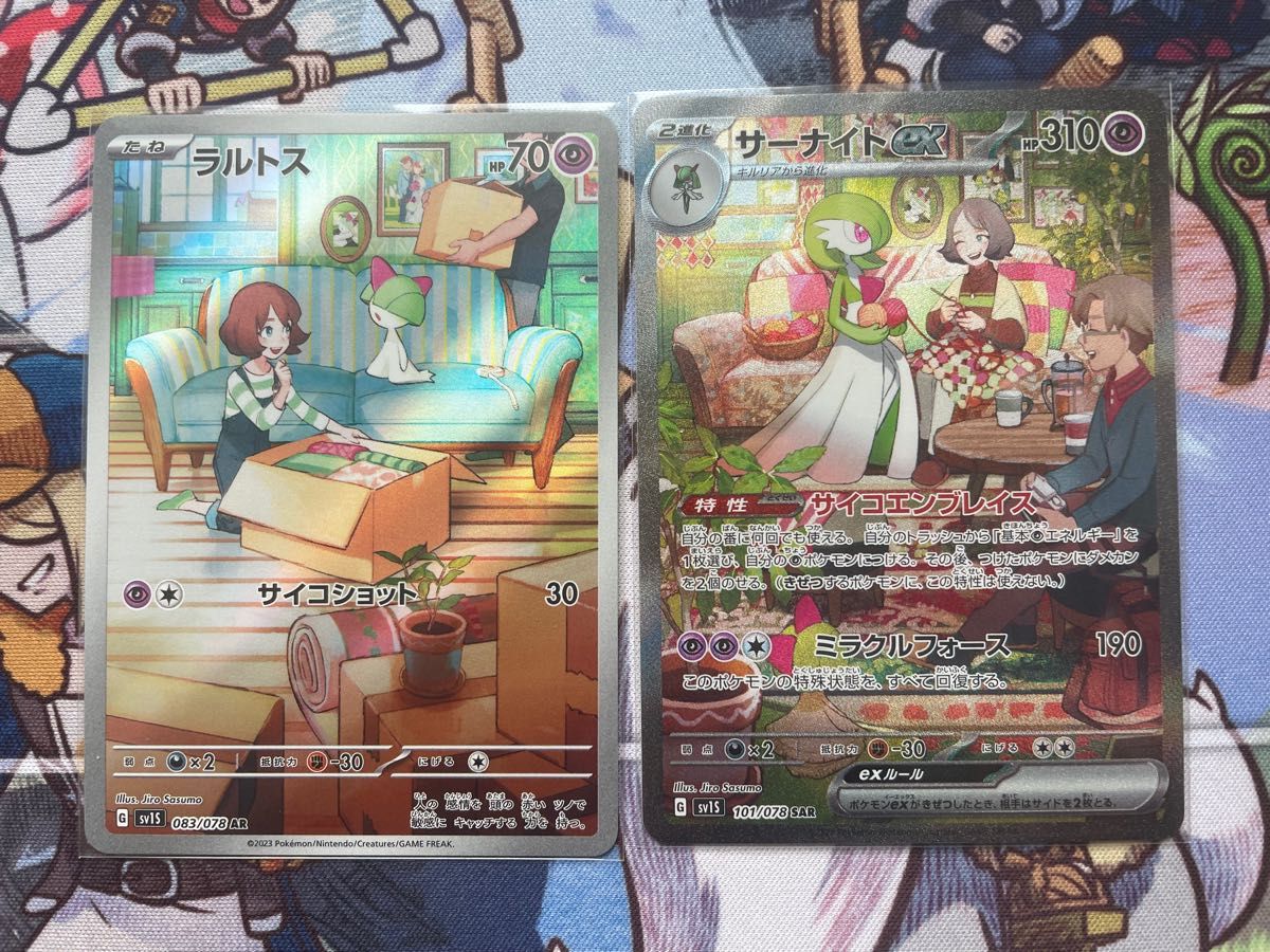 サーナイトex SAR ラルトスAR ポケモンカード | alfasaac.com