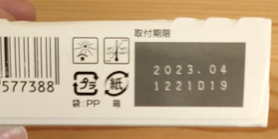 【未使用】キャノン　BCI-320PGBK ブラック