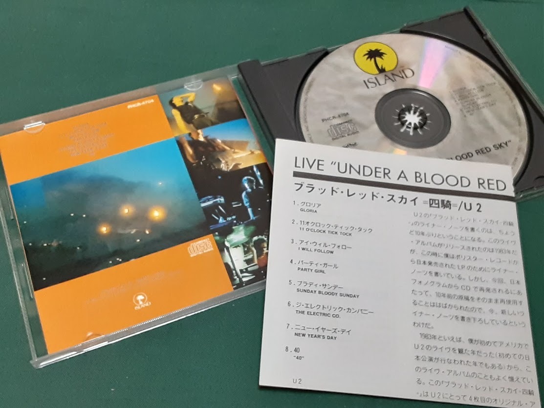 U2◆『ブラッド・レッド・スカイ　四騎』日本盤CDユーズド品_画像2