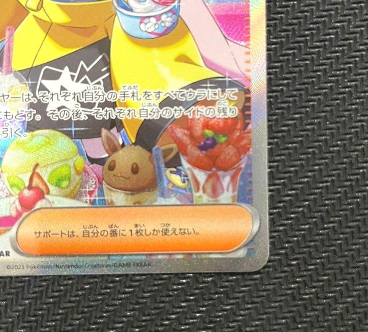 美品 ナンジャモ SAR センタリング良 クレイバースト ポケモン 美品 ナンジャモ SAR センタリング良 クレイバースト ポケモン
