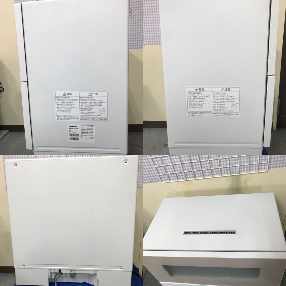直接引き渡し可 保管品 Panasonic 中古 家電 NP-TH4 2021年製 食器洗い