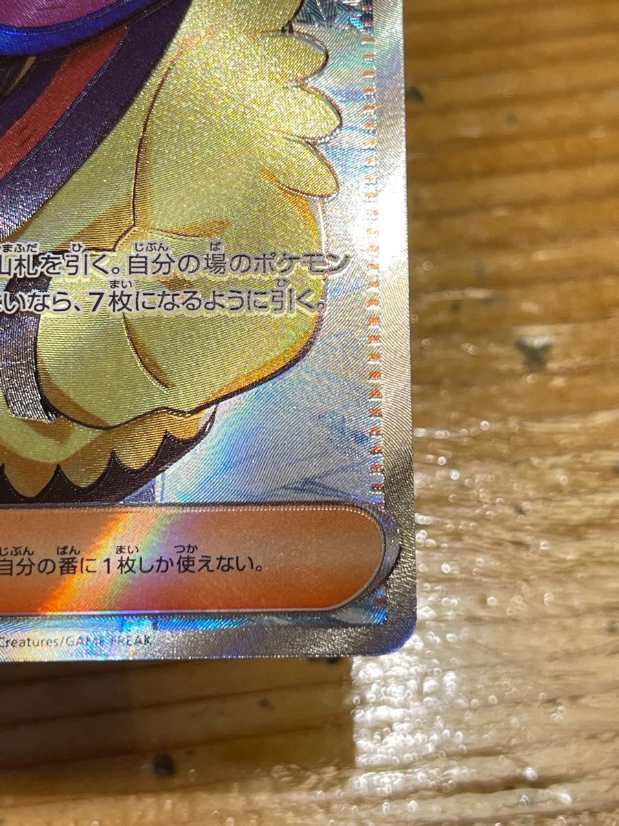 おまけ付き【 グルーシャ SR 】 ポケモンカード スノーハザード クレイバースト スノクレ ポケカ グルーシャ ナンジャモ