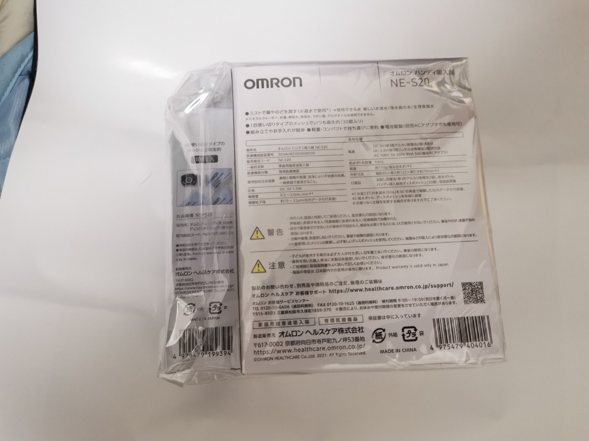 新品未開封★ OMRON オムロン　ハンディ 吸入器　ne-s20　おまけ ディスポメッシュ 10個付き　計40個_画像4