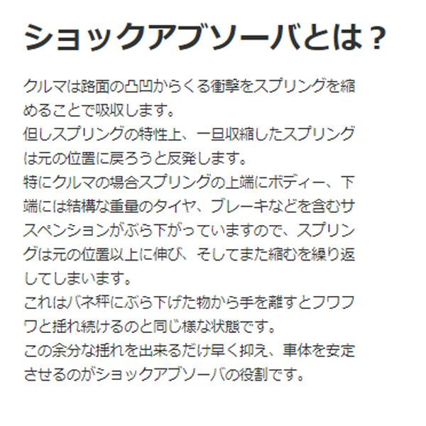 KYB カヤバ ワゴン R MC11S MC21S 補修用 ショックアブソーバー KST5491LR スズキ フロント 左右セット 参考純正品番 41602-76F50_画像2