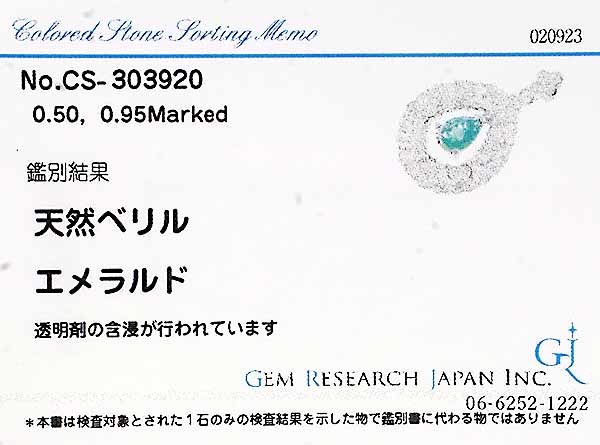 エメラルド 0.50ct ダイヤモンド 0.95ct プラチナ PT900 ペンダント