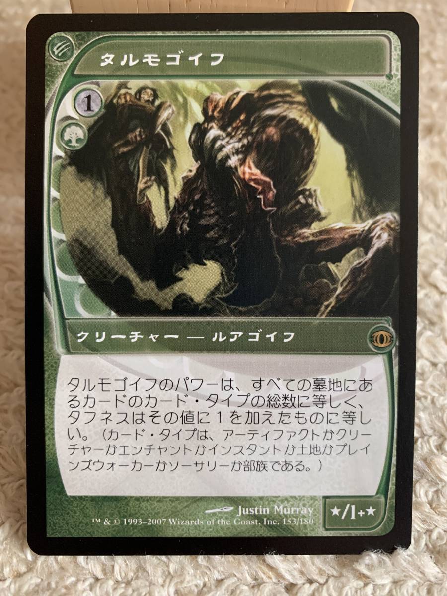 国内運費免費 mtg foil タルモゴイフ - トレーディングカード