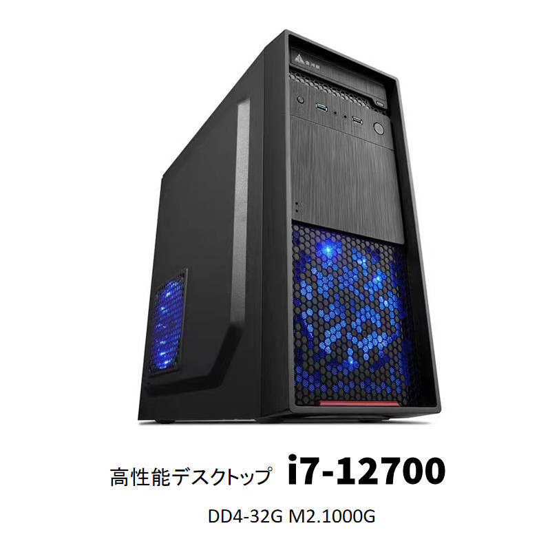 最安値挑戦!】 デスクトップパソコン 最新第12世代 Core i7-12700