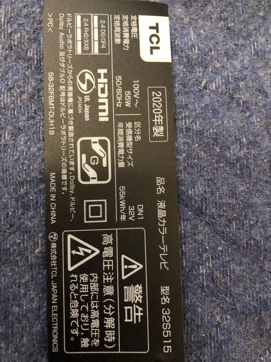 TCL 液晶カラーテレビ 32S515 メイン基板|Yahoo!フリマ(旧 TCL 液晶カラーテレビ 32S515 メイン基板|Yahoo!フリマ(旧
