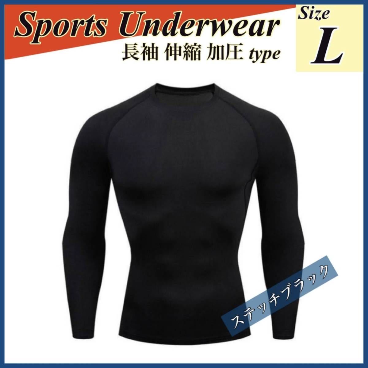 L UV cut under wear black sport inner long sleeve speed .spf50 all season black . sweat tennis soccer 