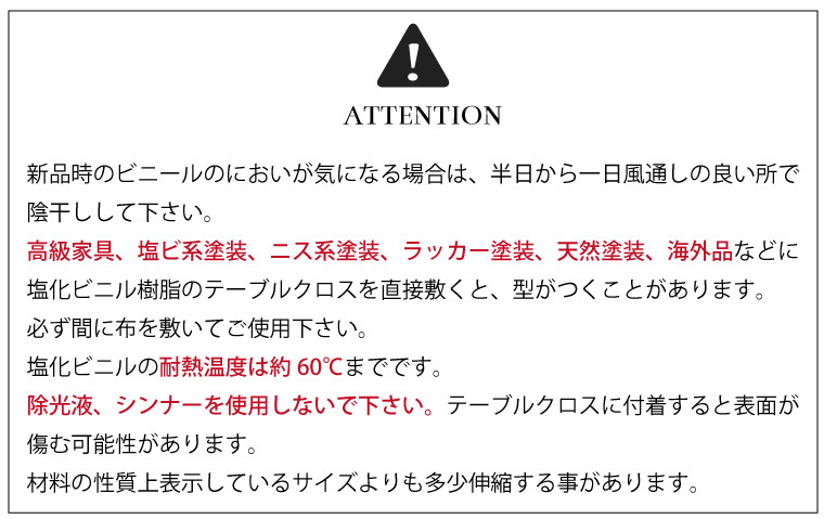 テーブルクロス 撥水 リーフ柄 透明 幾何学柄 ビニール 抗ウイルス 抗菌 静電気防止 約135×210cm 幅135cm 塩化ビニル PVC MGTV-102_画像5