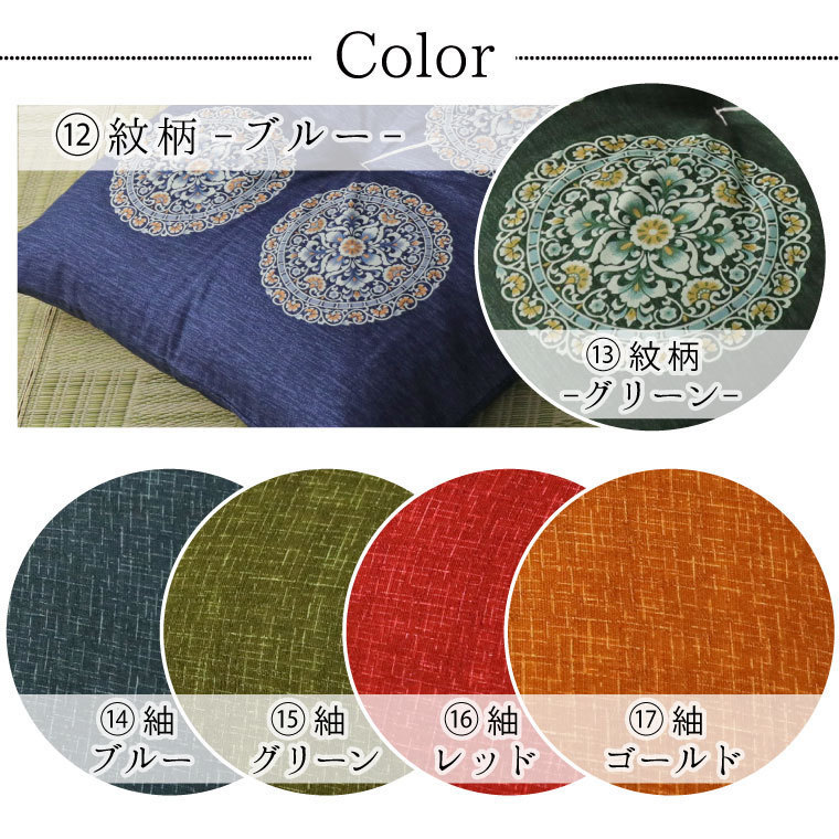 座布団 洗える 銘仙判 日本製 セット 盆 来客 和室 洋室 和柄 麻の葉 ブルー 約55×59cm 同色5枚組 イケヒコ