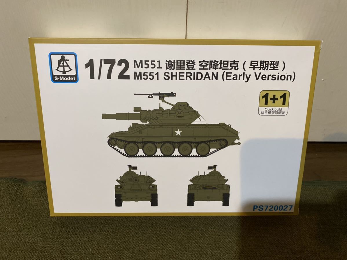 1/72】S-Model 米軍 M551 シェリダン 初期型 未使用品 プラモデル