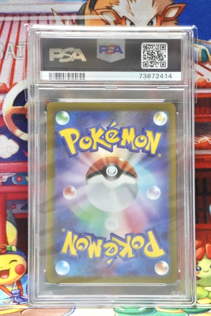 ☆PSA10/連番☆ コライドンex ミライドンex SAR スカーレット