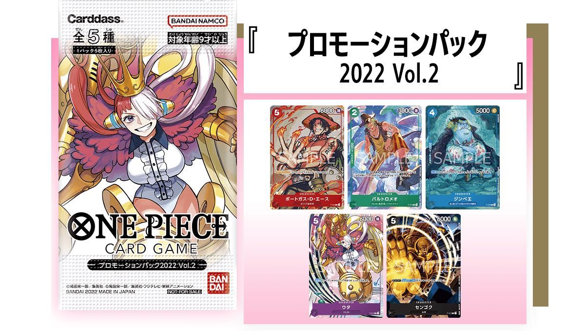 ONE PIECEカードゲーム チャンピオンシップセット2022(シャンクス&ロー