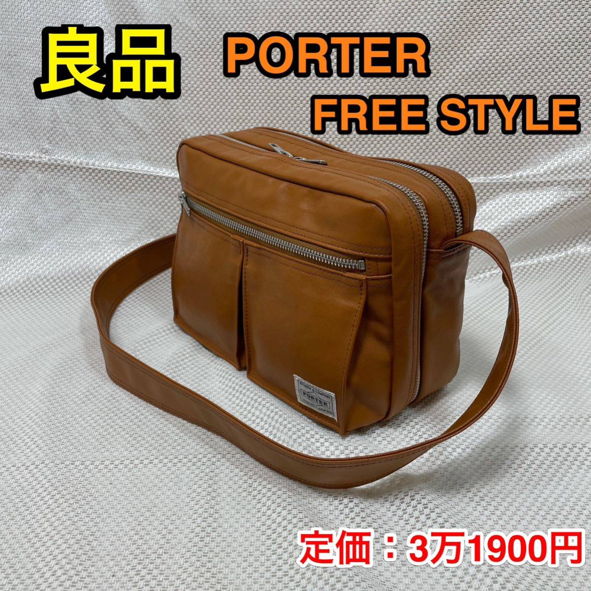 PORTER FREE STYLE ショルダーバッグ Yahoo!フリマ（旧）-