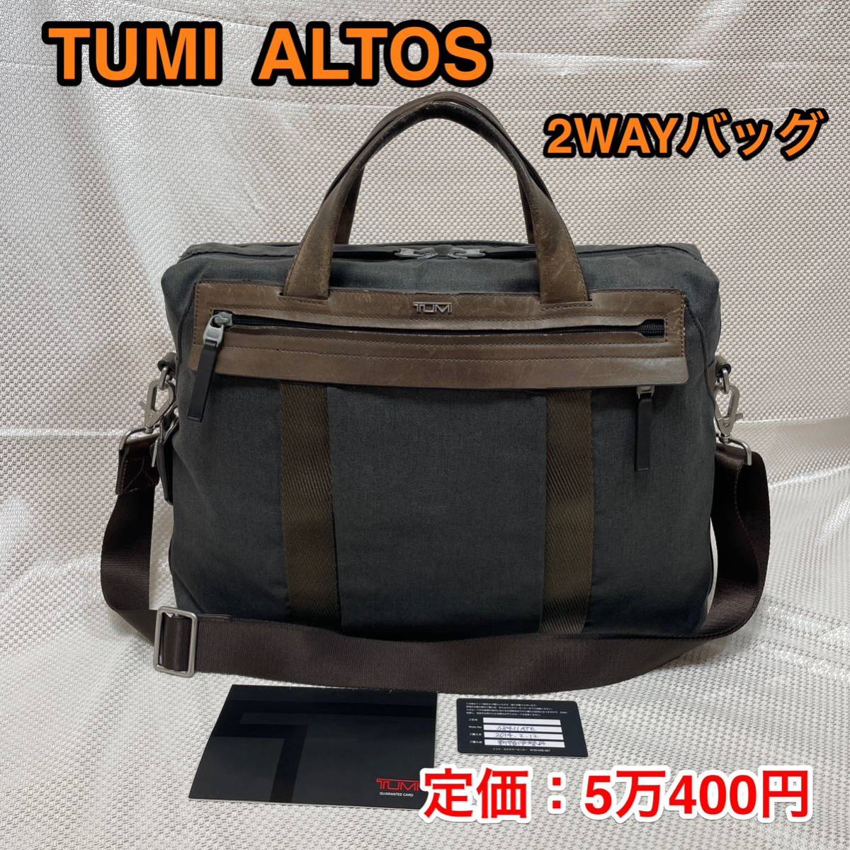 ギャランティカード付属】TUMI ALTOS ビジネスバッグ トゥミ ギャランティカード付属】TUMI ALTOS ビジネスバッグ トゥミ