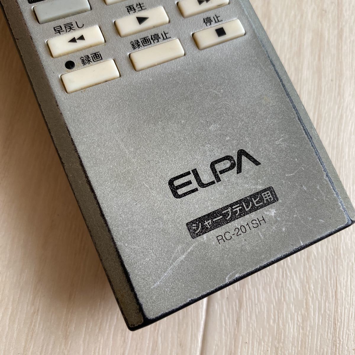 ELPA RC-201SH シャープテレビ用リモコン 送料無料 S402