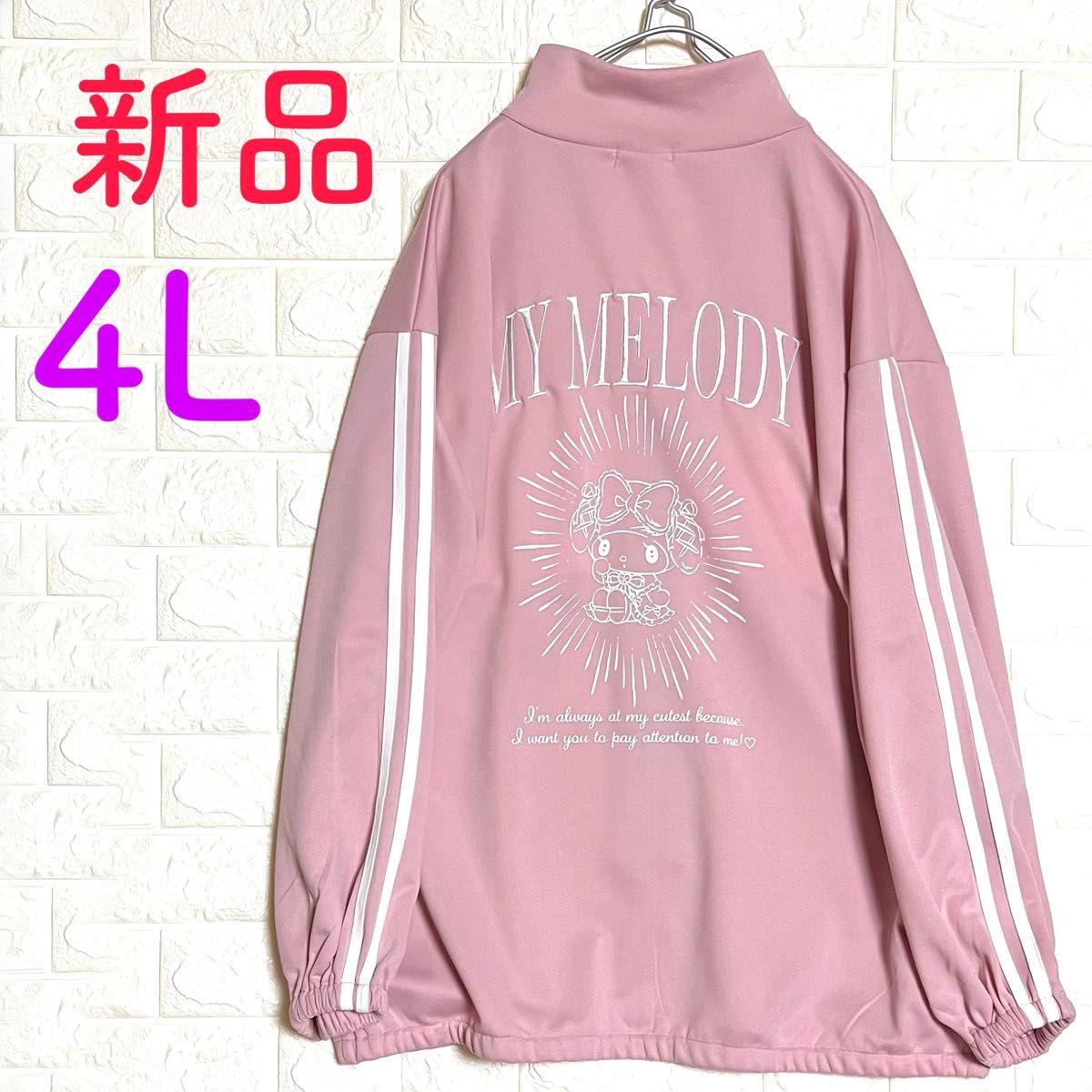 新品》ジャージ トップス マイメロ ジップアップ マイメロディー 新品》ジャージ トップス マイメロ ジップアップ マイメロディー