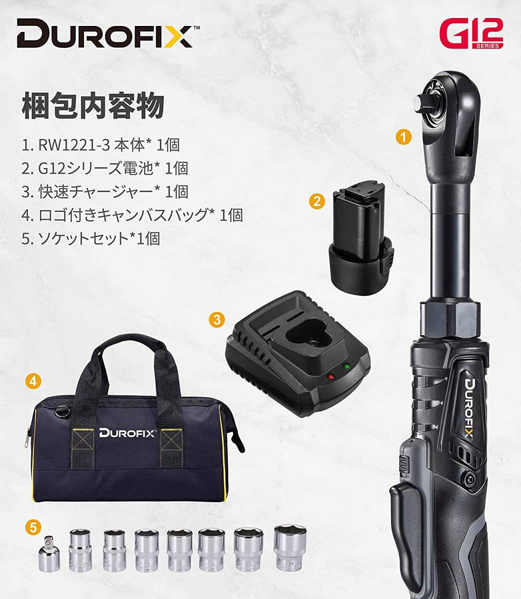 新品★Durofix G12 10.8V (12V max) 充電式 ラチェットレンチセット 3/8” (9.53mm)（日本語取扱説明書、ソケット付き）RW1221-3P_画像2