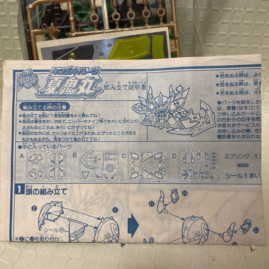 夏鬼丸 パロ伝 魔神英雄伝ワタル 未組立 キングパイレーツ 夏 夏鬼丸 パロ伝 魔神英雄伝ワタル 未組立 キングパイレーツ 夏