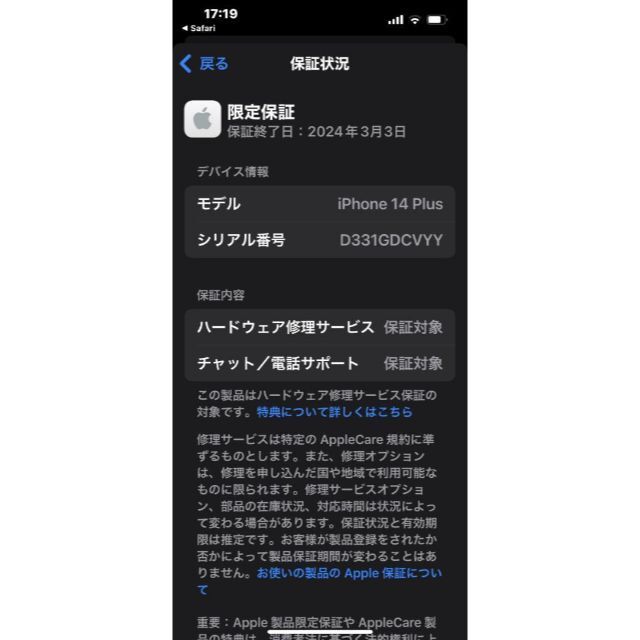 MQ4E3J/A iphone14 PLUS 128GBパープル新品箱は開封済み iphone14PLUS PURPLE_画像2