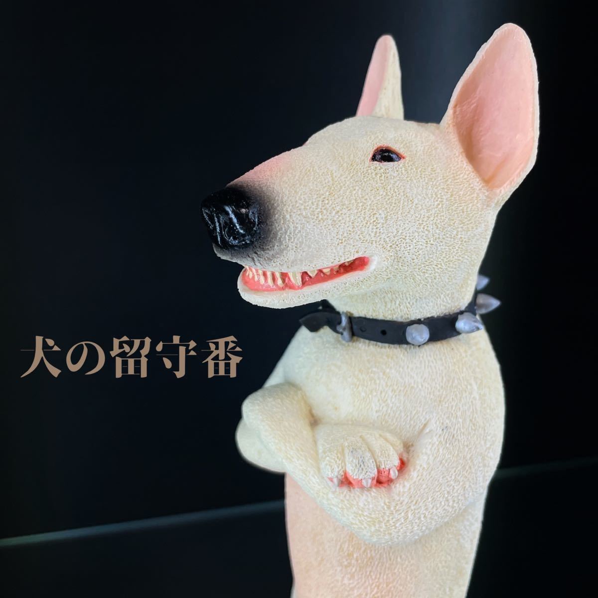 正規品/ 朝隈俊男 犬の留守番 ビックサイズポリストーンフィギュア