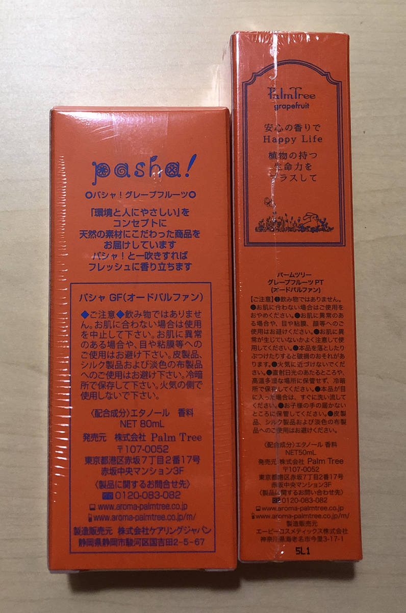 未開封 パームツリー パシャ！ グレープフルーツ 80ml　と　PalmTree　grapefruit 50ml　セット_画像2